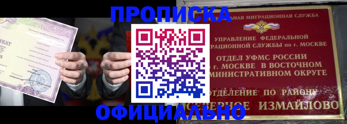 временная регистрация надежно в Пскове