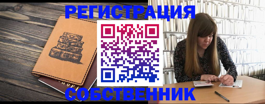временная регистрация поиск в Пскове